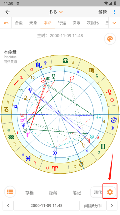 爱星盘本命盘