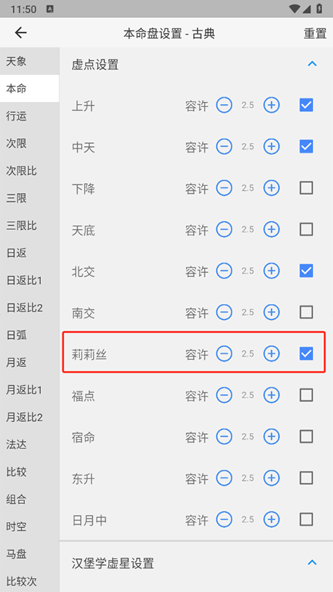 爱星盘本命盘