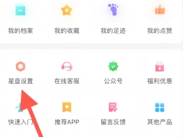 爱星盘本命盘