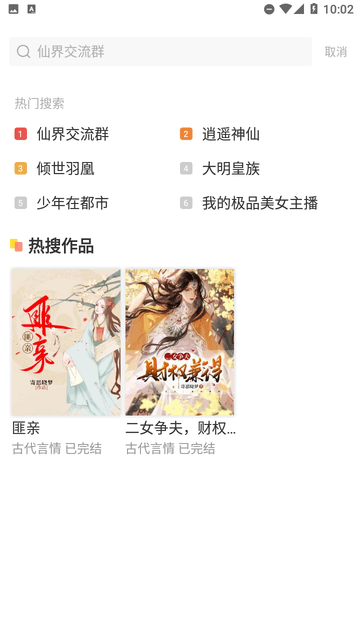 天阅小说