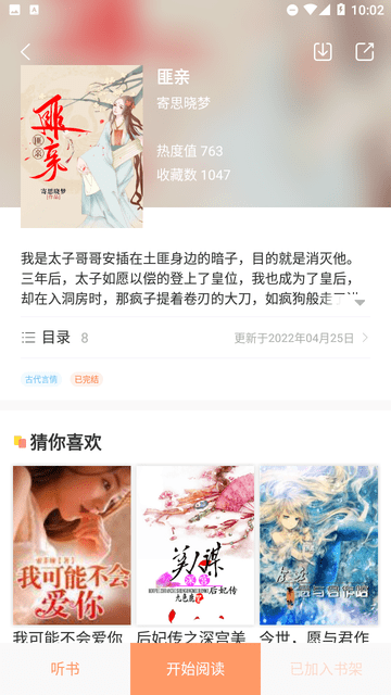天阅小说