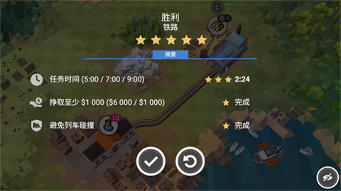 铁路规划新星免费版