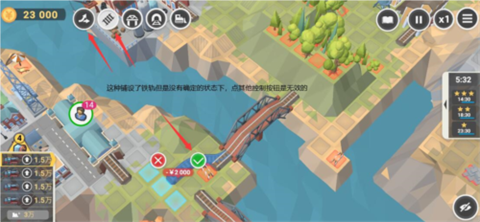 铁路规划新星免费版