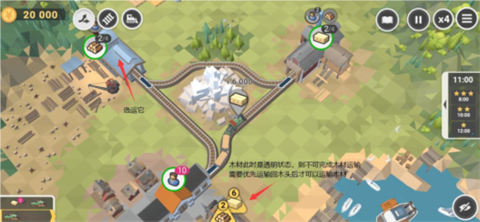 铁路规划新星免费版