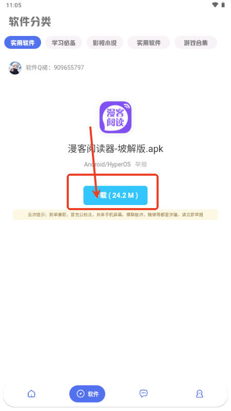 晨曦软件库