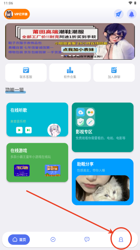 晨曦软件库