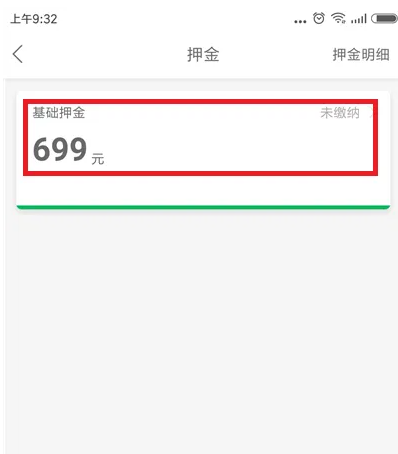 GoFun出行租车
