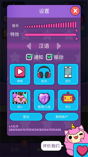 甜蜜罪孽2官方版