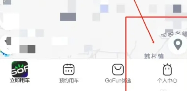 GoFun出行租车