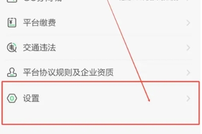 GoFun出行租车