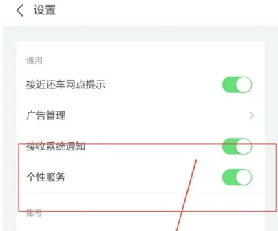 GoFun出行租车
