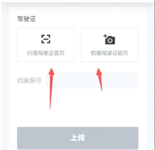 GoFun出行租车