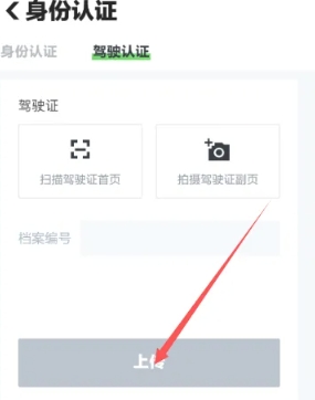 GoFun出行租车