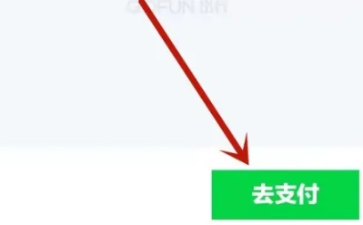 GoFun出行租车