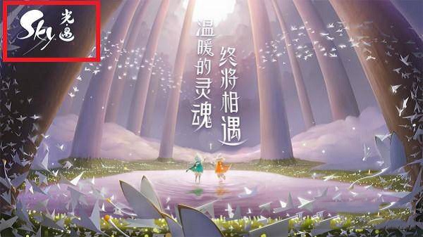 光遇國際服中文版