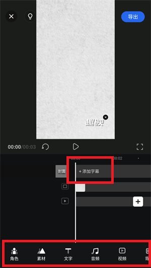 趣映