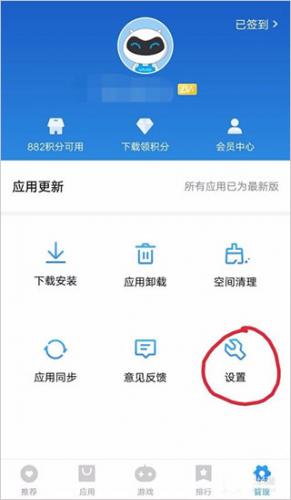 vivo应用啇店