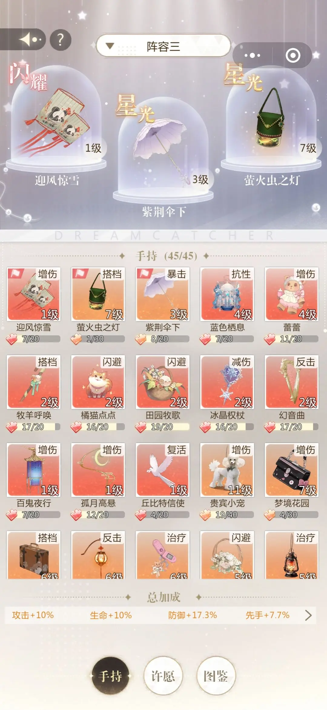 无限梦境官方正版