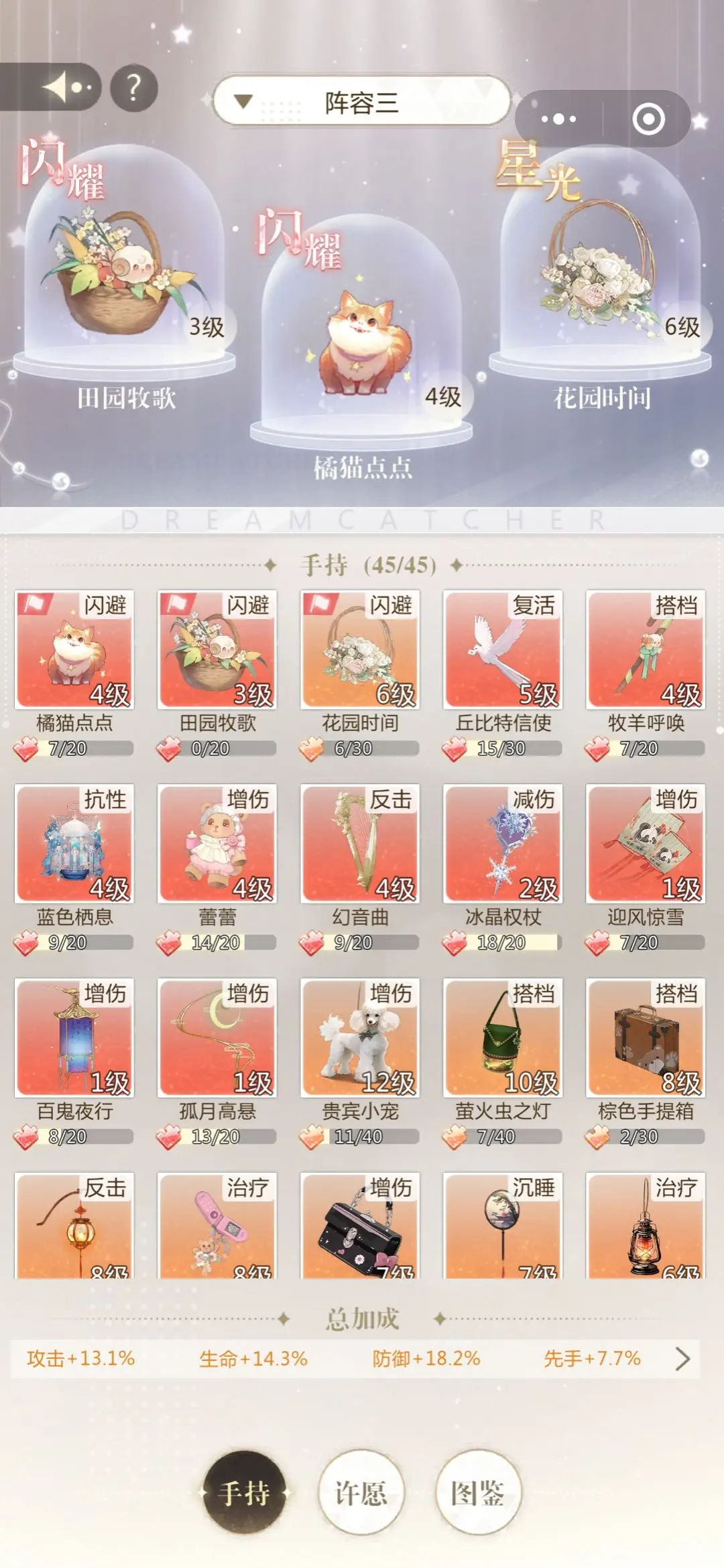 无限梦境官方正版