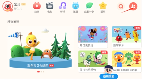 小小优趣英语动画