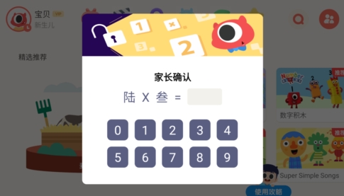 小小优趣英语动画