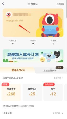 小小优趣英语动画