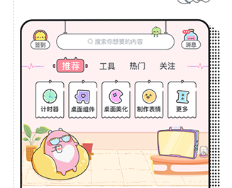 小精灵美化软件