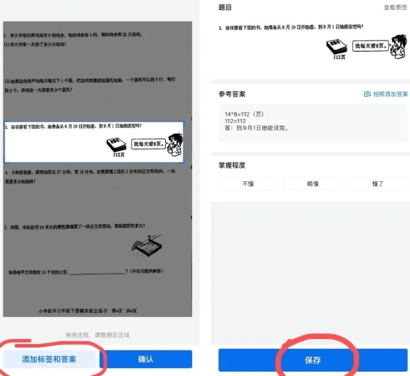 蜜蜂试卷免费版