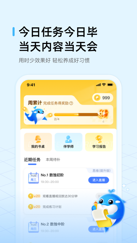 鲸鱼爱学