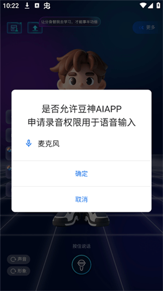 豆神AI智能