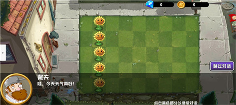 植物大战僵尸异域探险手机版