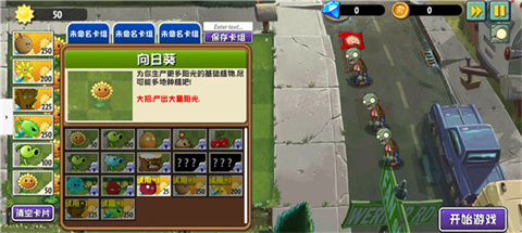 植物大战僵尸异域探险手机版