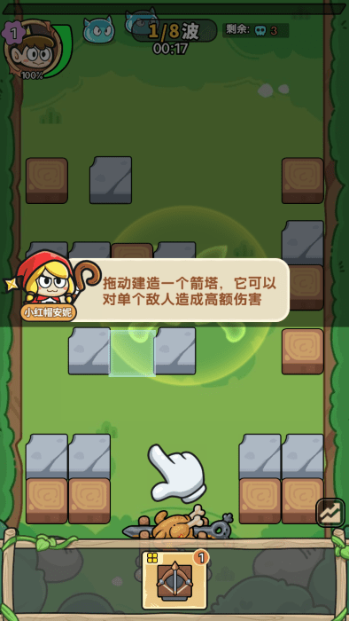 花园建造师中文版