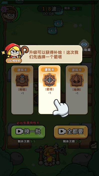 花园建造师中文版