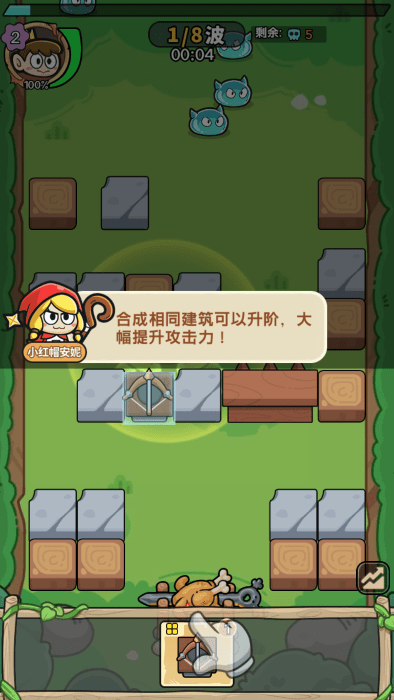 花园建造师中文版