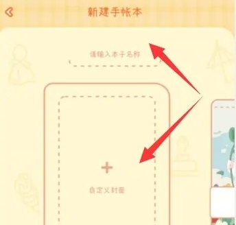 爱鸭手帐免费版