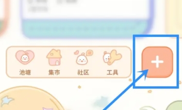 爱鸭手帐免费版
