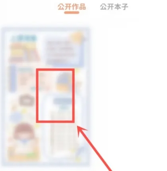 爱鸭手帐免费版