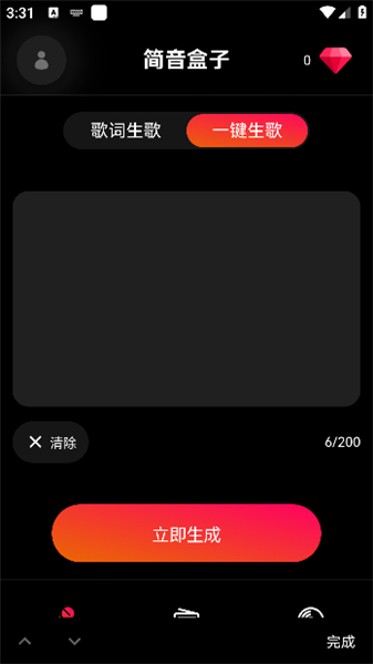 简音盒子