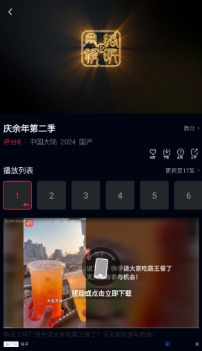 风筝影视免费追剧