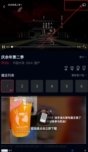 风筝影视免费追剧