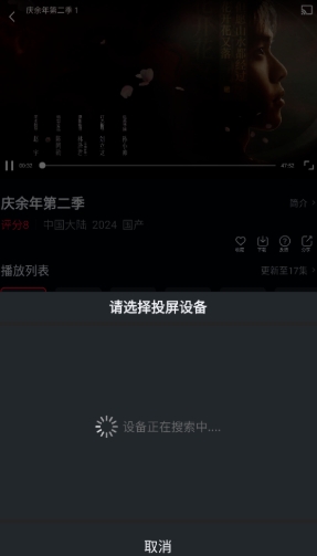 风筝影视免费追剧