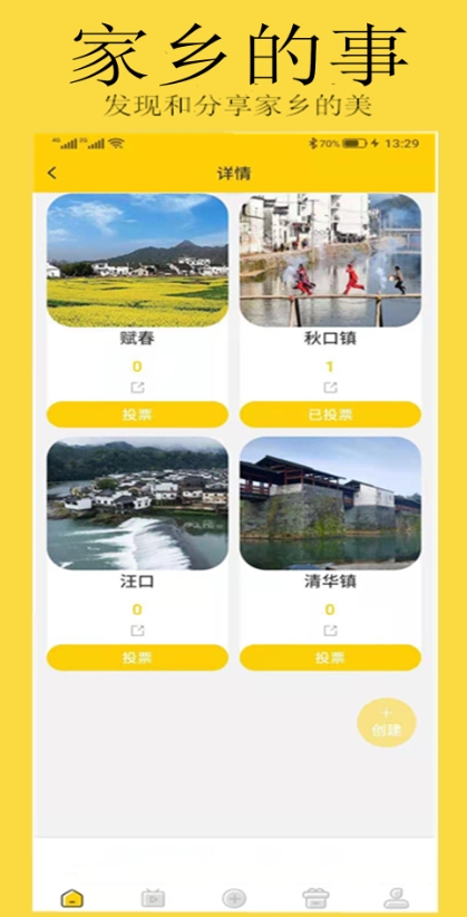 云上村
