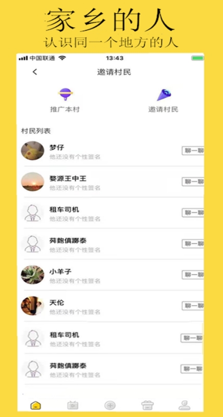 云上村