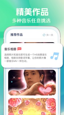 照片會唱歌