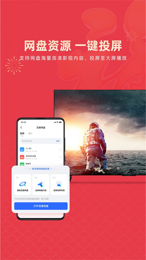 樂播投屏安裝