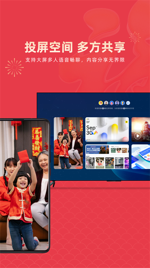 樂播投屏安裝