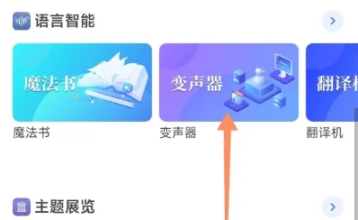 语博教育