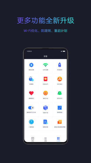 小米wifi路由器