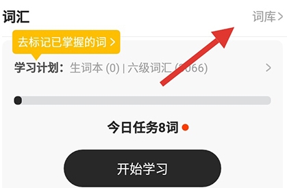 一点英语单词